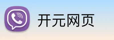 开元网页 Logo